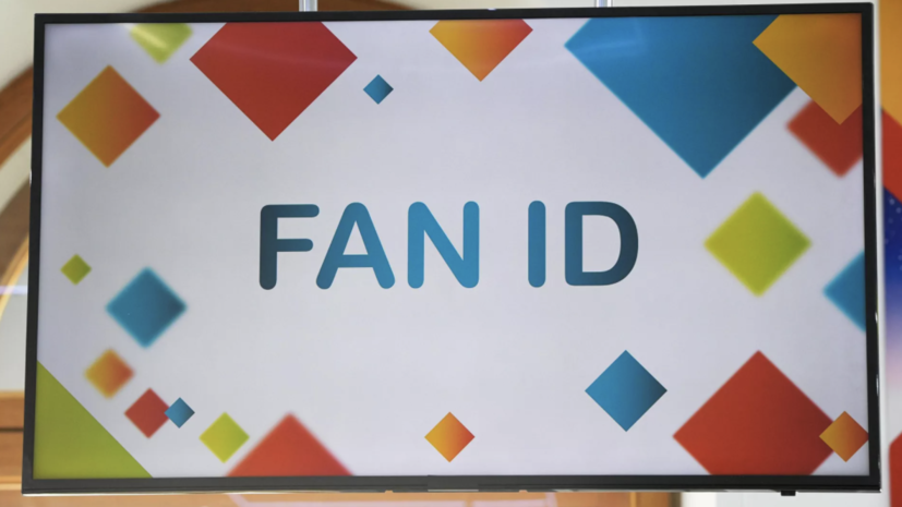 Канчельскис — о введении Fan ID: в РФС работают идиоты