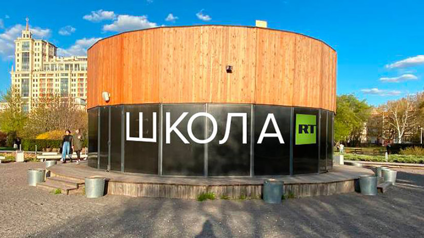 В парке «Музеон» пройдут мастер-классы онлайн-школы RT