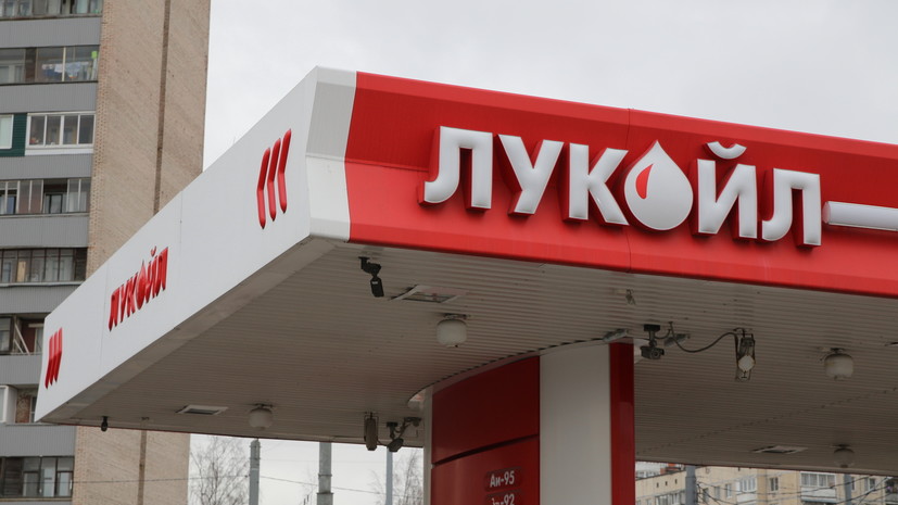 ФАС одобрила покупку ЛУКОЙЛом российской «дочки» компании Shell
