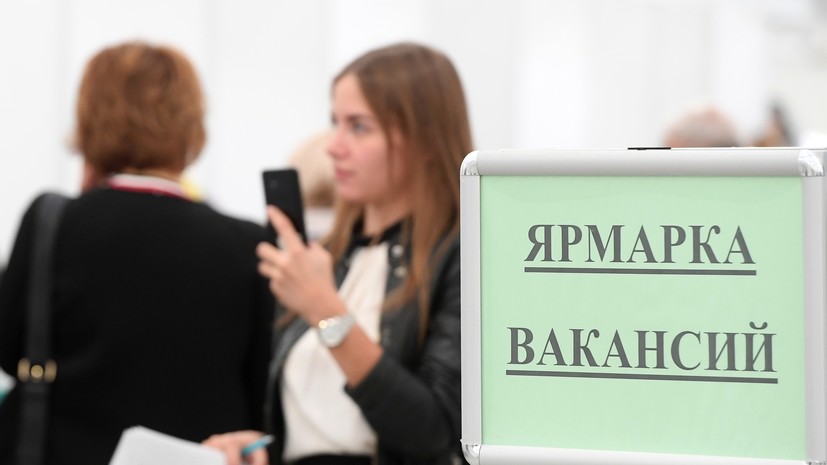 Голикова сообщила о сокращении количества безработных в России