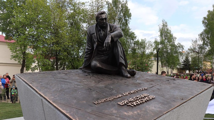 Памятник актёру Вячеславу Тихонову открыли в Подмосковье
