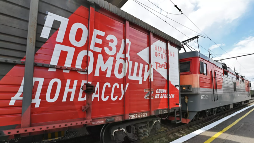 В Иловайск прибыл поезд с более 2,5 тысячи тонн гуманитарной помощи