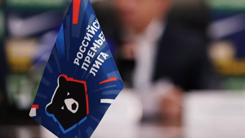 «Химки» сыграют со «СКА-Хабаровск», а «Уфа» — с «Оренбургом» в стыковых матчах за право остаться в РПЛ