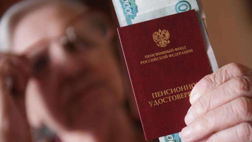 РБК: пенсионеры могут получить бонус 10 тысяч рублей при оформлении самозанятости