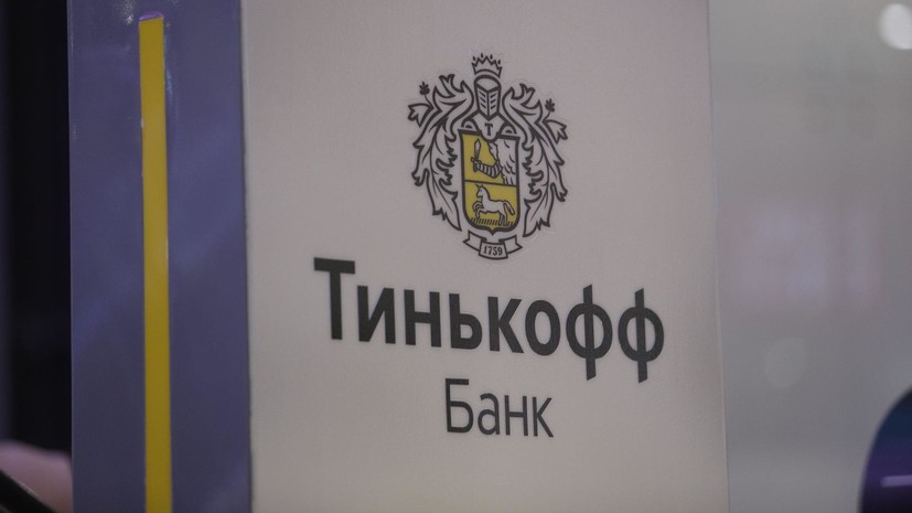 Банк «Тинькофф» запустил сервис мгновенных платежей Tinkoff Pay