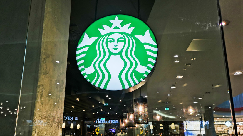 Владелец кофеен Starbucks принял решение покинуть российский рынок