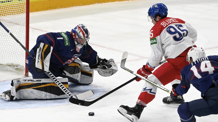 Сборная Чехии обыграла США и обеспечила себе выход в плей-офф ЧМ-2022