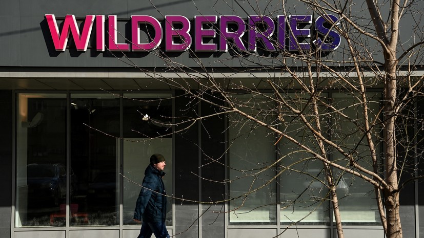 Wildberries опроверг введение массовых штрафов за отказ от товаров