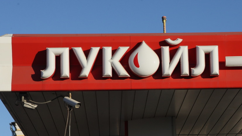 ЛУКОЙЛ закрыл сделку по покупке сети АЗС у Shell