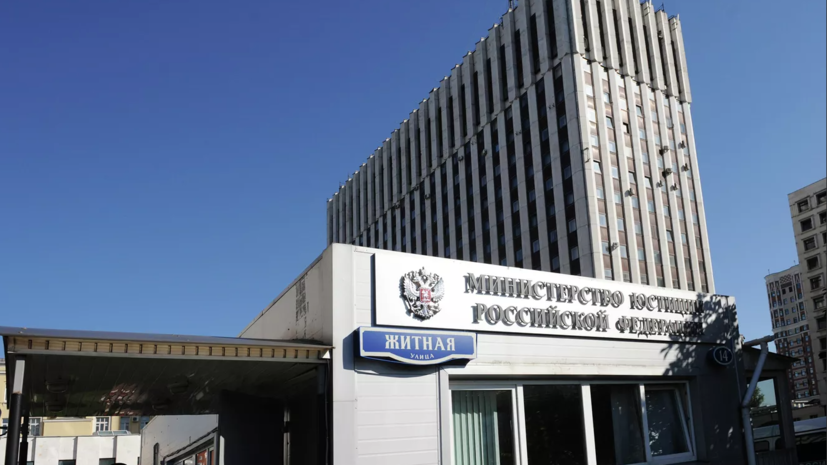 Министерства юстиции России и ДНР подписали соглашение о сотрудничестве
