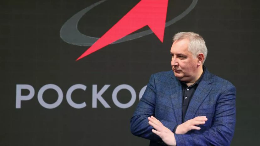 Рогозин: в ЕКА пытаются разрушить связи «Роскосмоса» с партнёрами