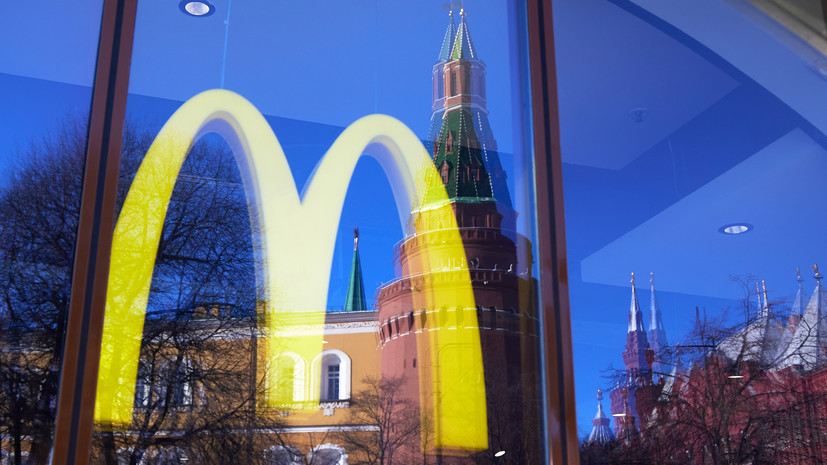 «Уже под российским брендом»: власти Москвы поддержат перезапуск работы Макдоналдса