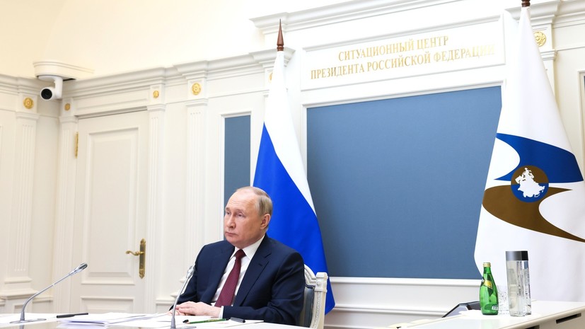 Путин: Большая Евразия станет центром, который очень многих заинтересует