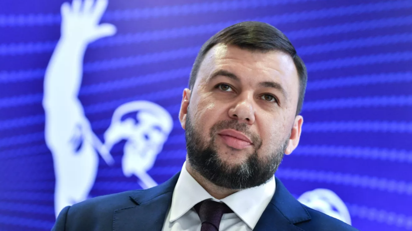 Пушилин: предприятия помогавших нацбатам украинских инвесторов перейдут ДНР