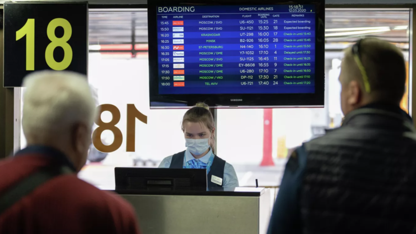 Ограничение полётов в ряд аэропортов юга и центральной части России продлено до 6 июня