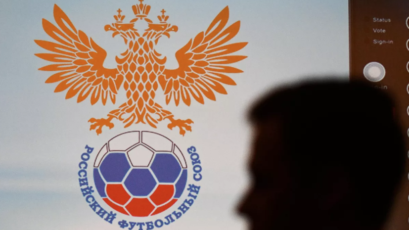 «РБ Спорт»: РФС построит футбольную базу в Сочи стоимостью 2,5 млрд рублей