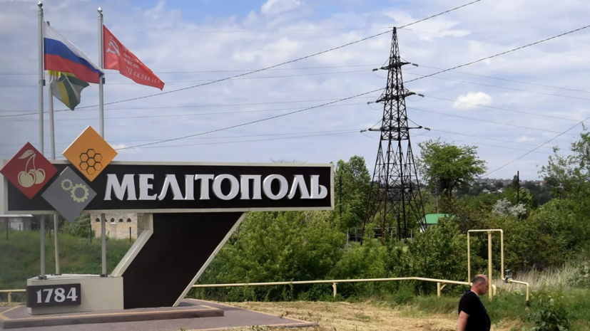 РИА Новости: взрывное устройство в Мелитополе было заложено в уличный люк