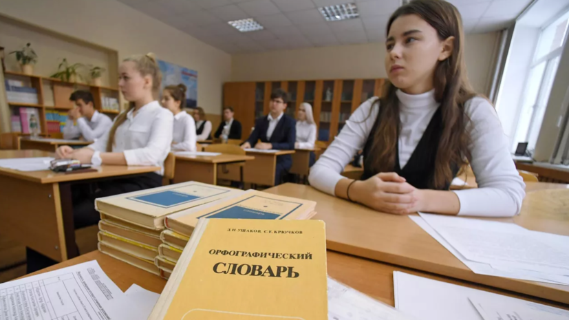 В Подмосковье более 25 тысяч школьников написали ЕГЭ по русскому языку