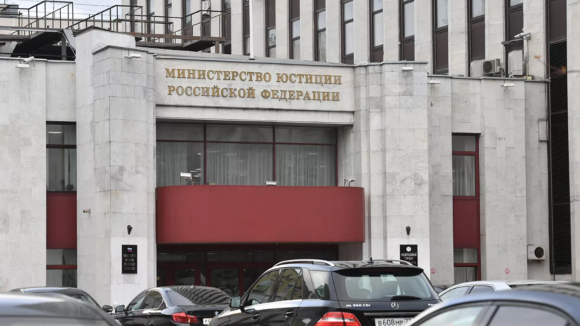 Минюст: адвокатам из недружественных стран могут отказать в регистрации в России