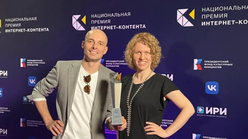 В Москве вручили Национальную премию интернет-контента