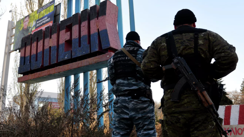 Штаб ДНР сообщил об установлении контроля над 229 населёнными пунктами
