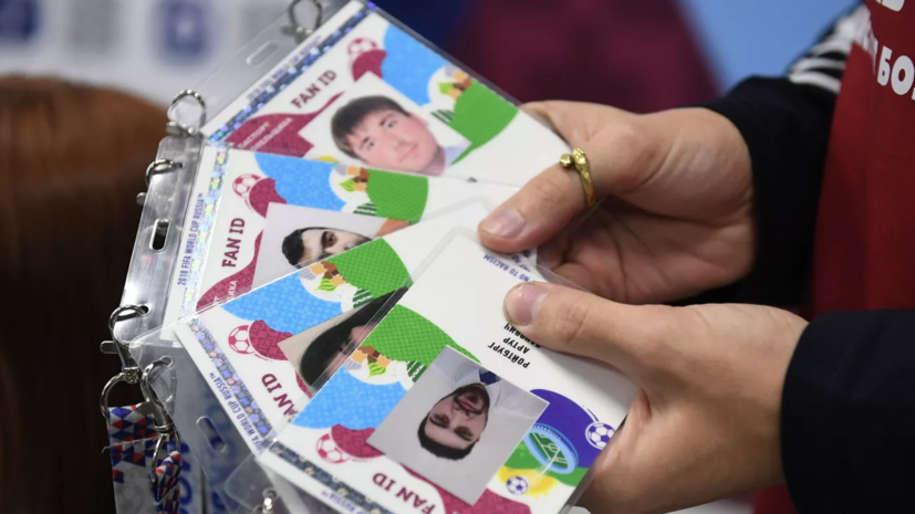 В Госдуму внесли законопроект об отмене Fan ID