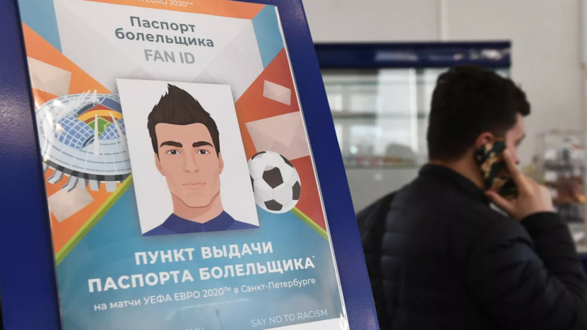 В футбольном клубе «Урал» выступили за отсрочку введения Fan ID