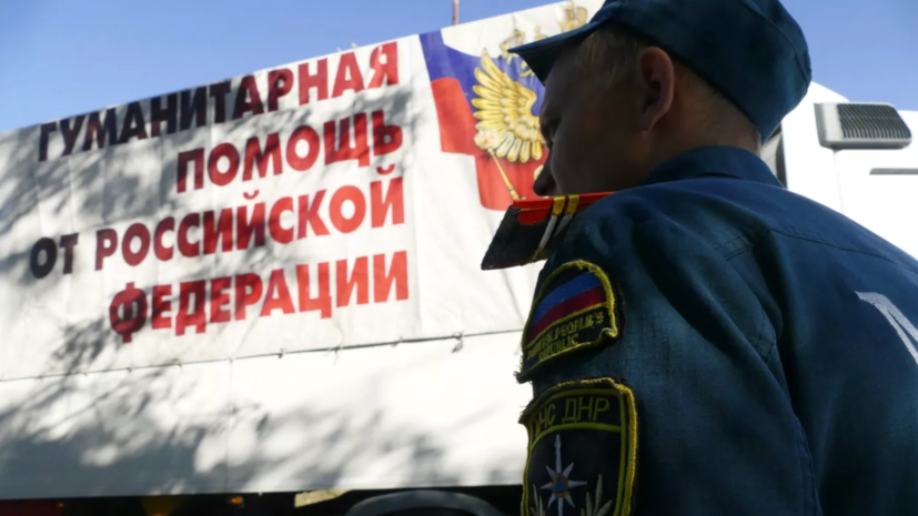 Из Ленобласти отправили новую партию гуманитарной помощи в Донбасс