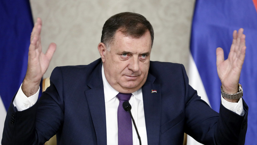 Член президиума БиГ Додик заявил, что Республика Сербская против антироссийских санкций