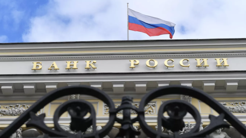 В ЦБ назвали объём международных резервов России
