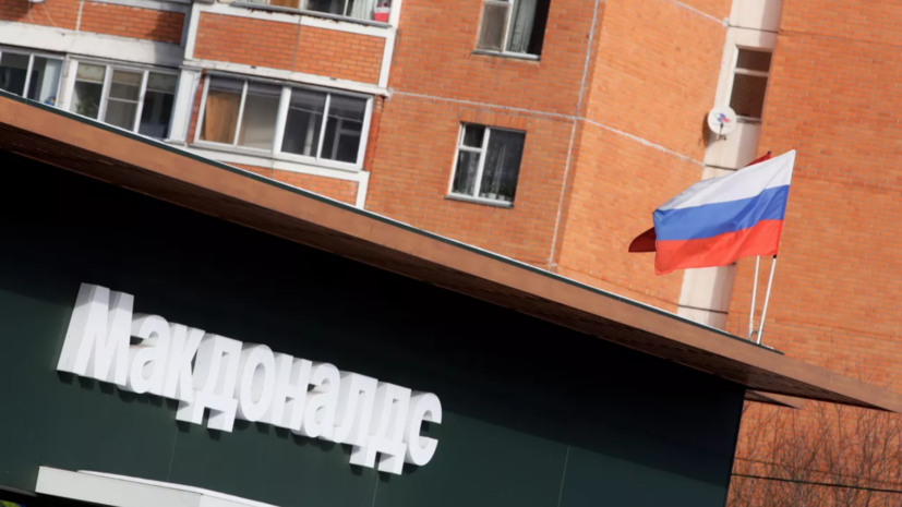 Первые 15 точек Макдоналдса под новым брендом откроются в Москве и Подмосковье 12 июня