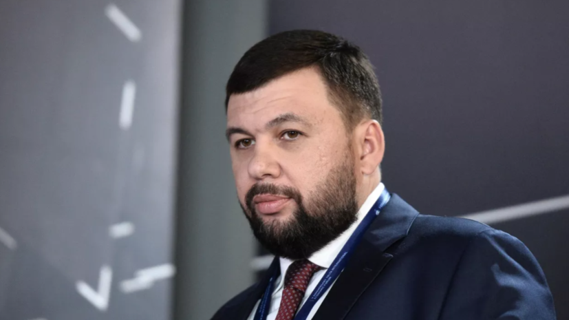 Пушилин заявил, что ряд членов правительства ДНР сохранят свои посты