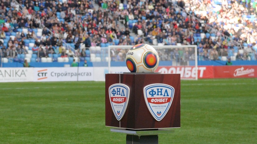 В ФНЛ решили сократить количество участников до 18