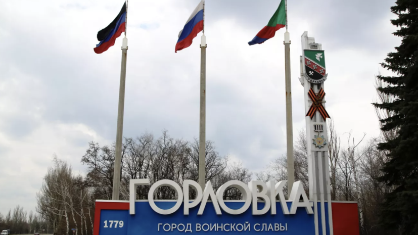 Больница в Горловке обесточена из-за обстрела города со стороны ВСУ