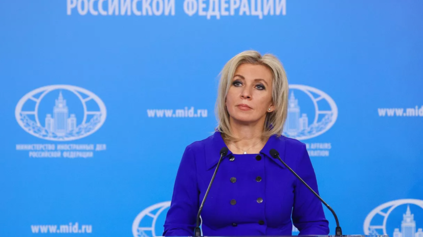 Захарова: контролируемые Вашингтоном польские политики ставят под удар народ своей страны