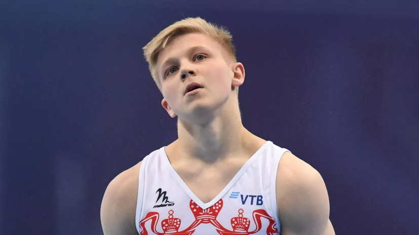 Трибунал GEF принял апелляцию дисквалифицированного на год российского гимнаста Куляка