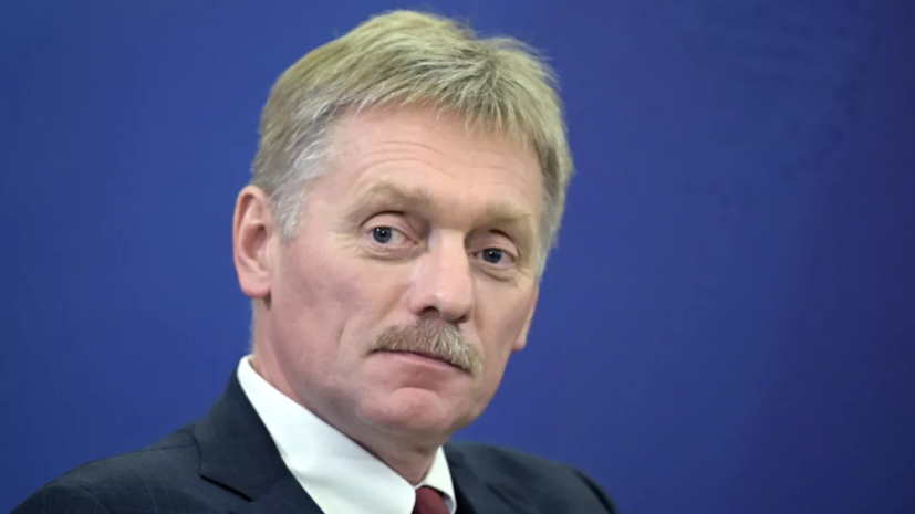 Песков: Россия никогда не опустится до нелестных оценок лидеров других стран