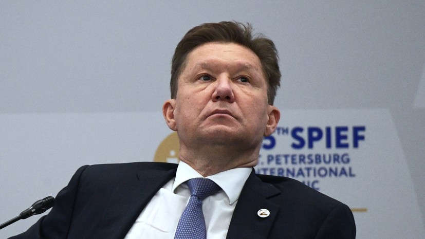 Миллер: «Газпром» ни на кого не в обиде в свете снижения поставок и повышения цен