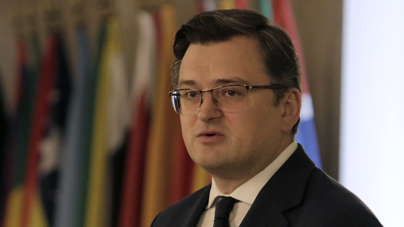 Глава МИД Украины Кулеба: время дипломатии для разрешения конфликта ещё не пришло