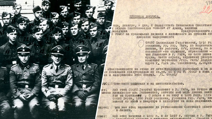 «Полигон для массовых убийств»: опубликованы документы о зверствах латвийских пособников СС в годы Великой Отечественной
