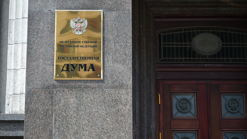 SZ: в Мюнхене конфискована из-за санкций недвижимость депутата Госдумы