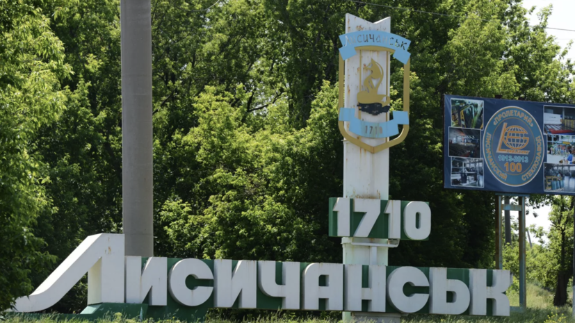 Подразделения ЛНР вплотную приблизились к Лисичанску