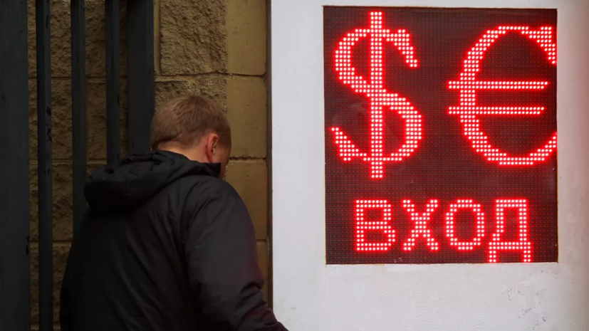 Курс доллара на Мосбирже опустился ниже 53 рублей