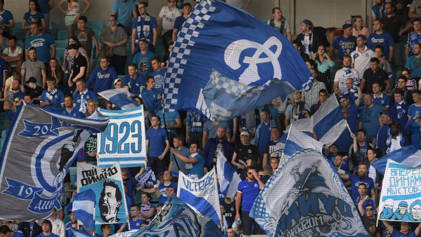 В «Динамо» отреагировали на решение болельщиков клуба бойкотировать матчи РПЛ из-за Fan ID
