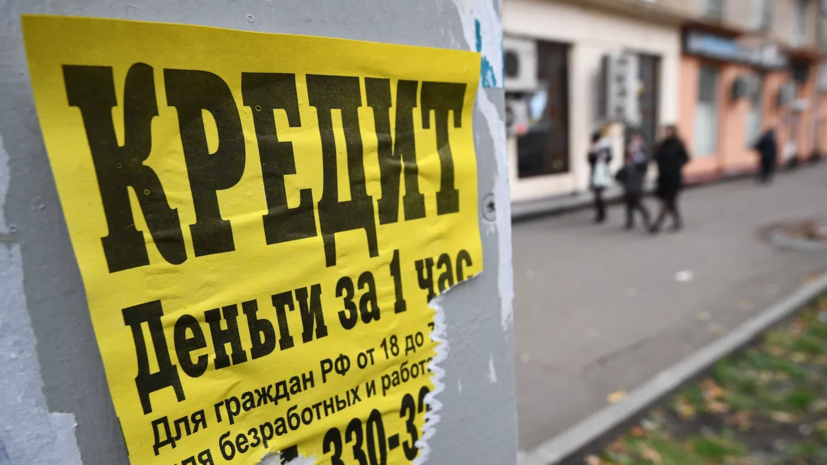 В Петербурге предложили запретить рекламу микрофинансовой деятельности