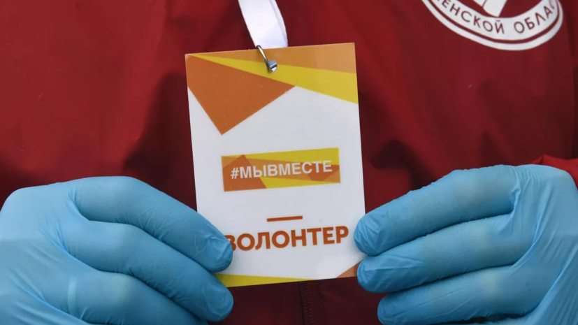 В Тюмени сообщили об активизации волонтёрских движений