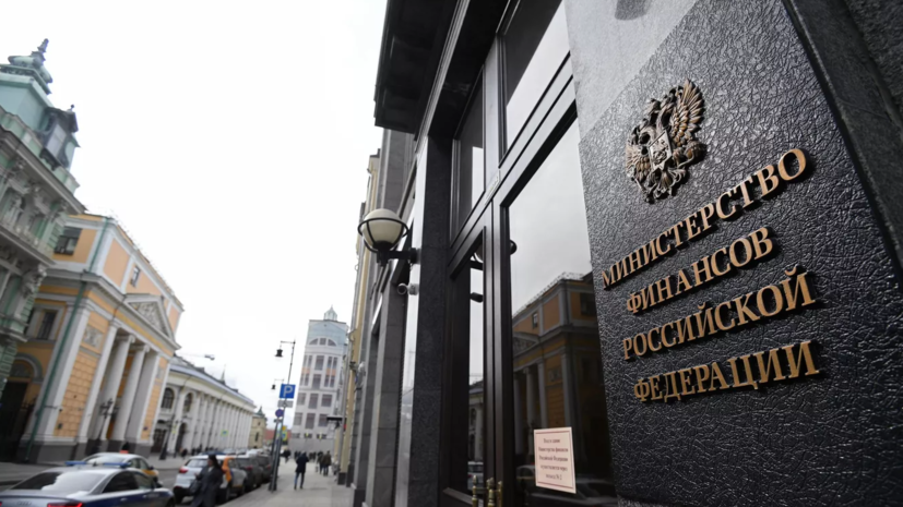 Минфин заявил о переходе на новый порядок выплат по еврооблигациям России