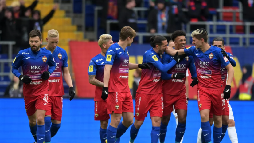 В «ДОМ.РФ» опровергли слухи о приобретении ПФК ЦСКА