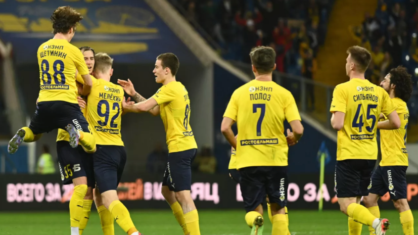«Ростов» обыграл «Факел» в товарищеском матче