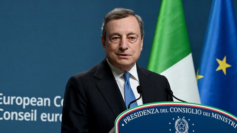 Премьер Италии Драги заявил о сокращении зависимости от российского газа до 25%